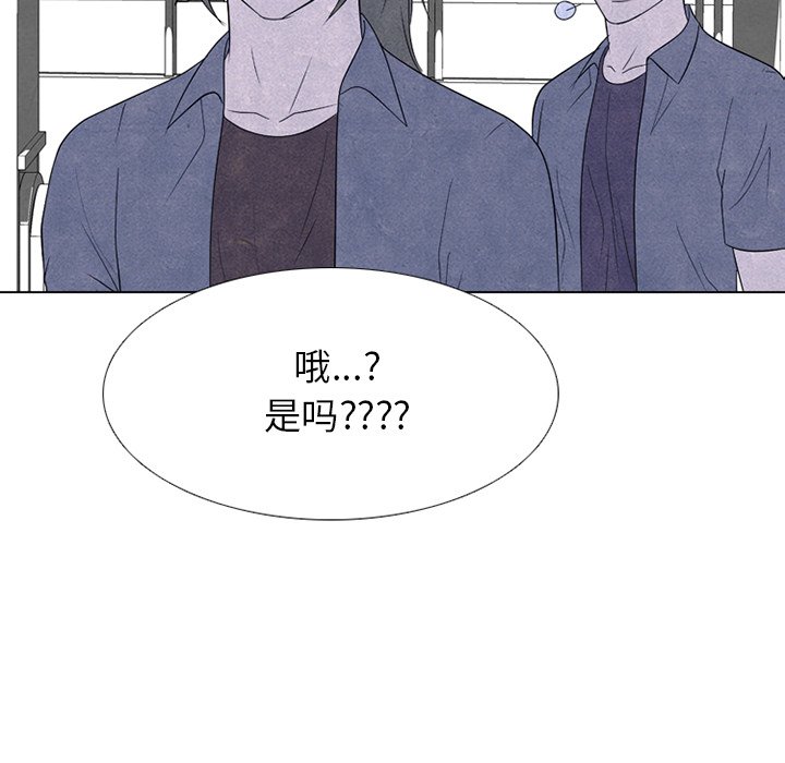 🍸高校巅峰 第 263 话 误会与失误 第7页