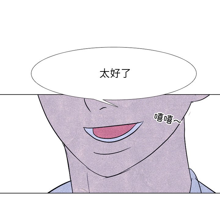 🍸高校巅峰 第 263 话 误会与失误 第8页