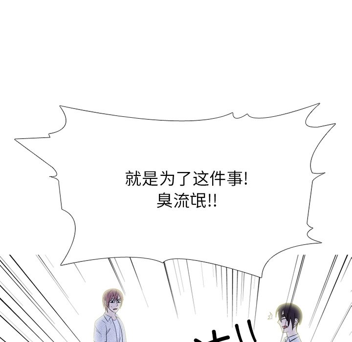 🍸高校巅峰 第 263 话 误会与失误 第9页