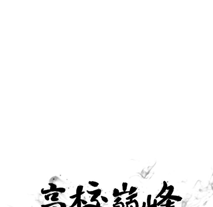 🍸高校巅峰 第 265 话 老大的重量 第11页