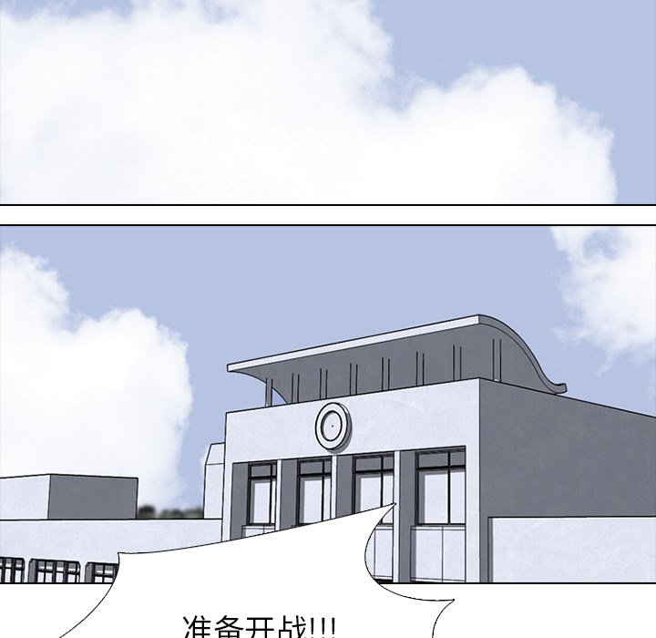 🍸高校巅峰 第 265 话 老大的重量 第13页