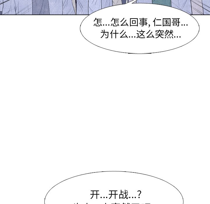 🍸高校巅峰 第 265 话 老大的重量 第17页