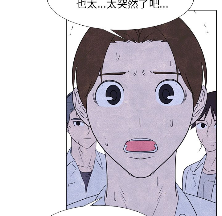 🍸高校巅峰 第 265 话 老大的重量 第18页
