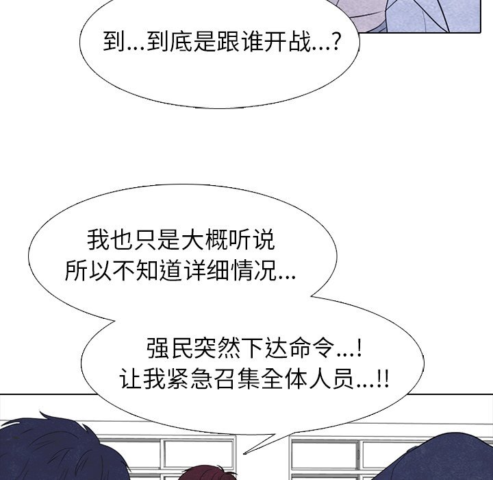 🍸高校巅峰 第 265 话 老大的重量 第19页