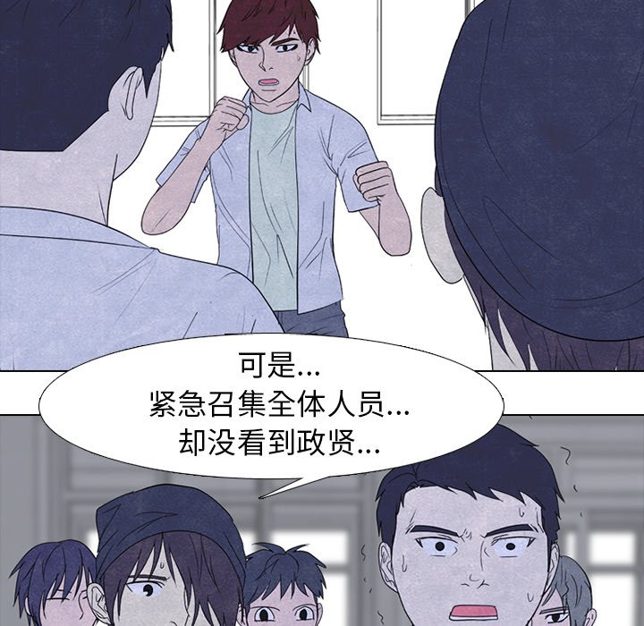 🍸高校巅峰 第 265 话 老大的重量 第20页