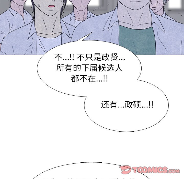 🍸高校巅峰 第 265 话 老大的重量 第21页