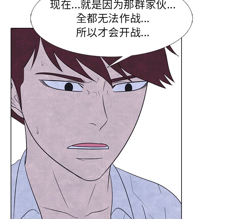 🍸高校巅峰 第 265 话 老大的重量 第22页