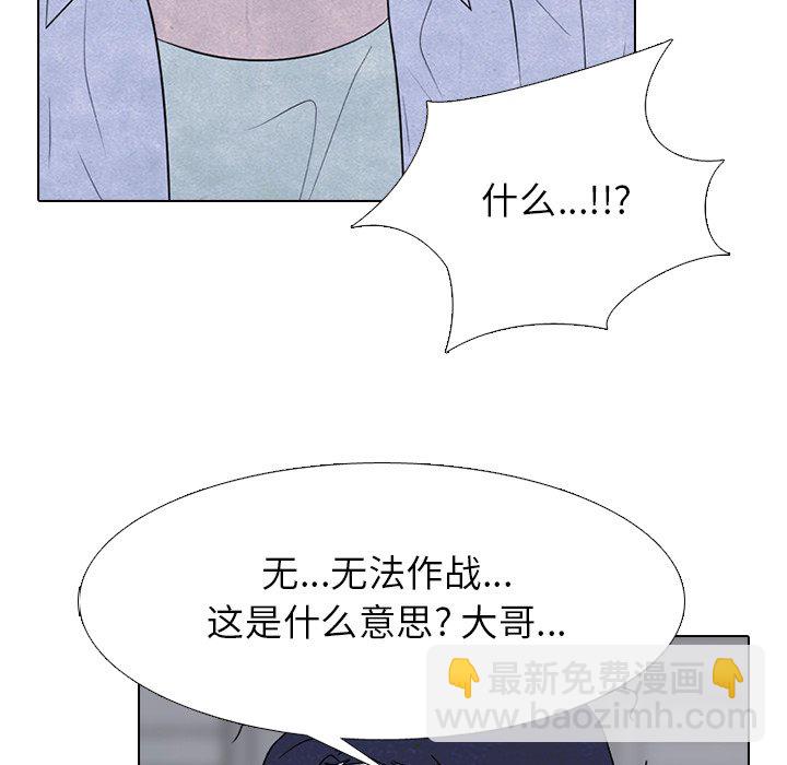 🍸高校巅峰 第 265 话 老大的重量 第23页