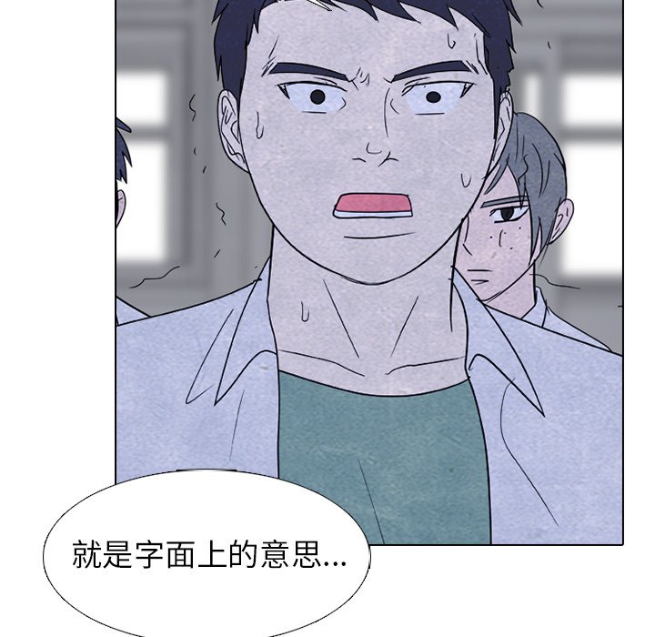 🍸高校巅峰 第 265 话 老大的重量 第24页