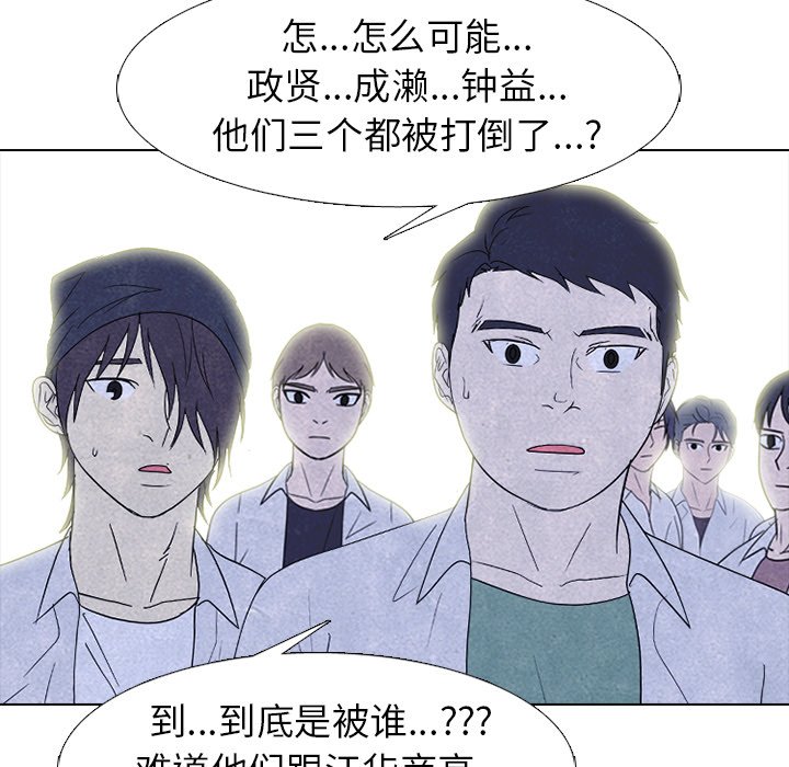 🍸高校巅峰 第 265 话 老大的重量 第28页