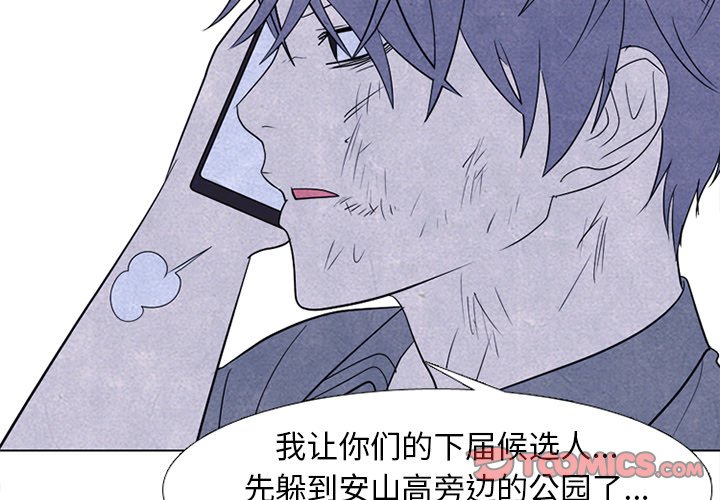 🍸高校巅峰 第 265 话 老大的重量 第3页
