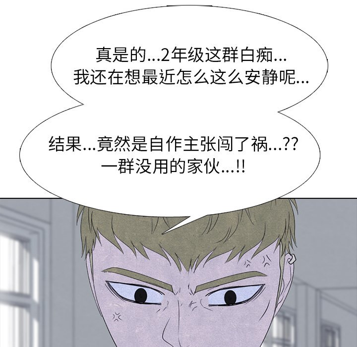 🍸高校巅峰 第 265 话 老大的重量 第38页