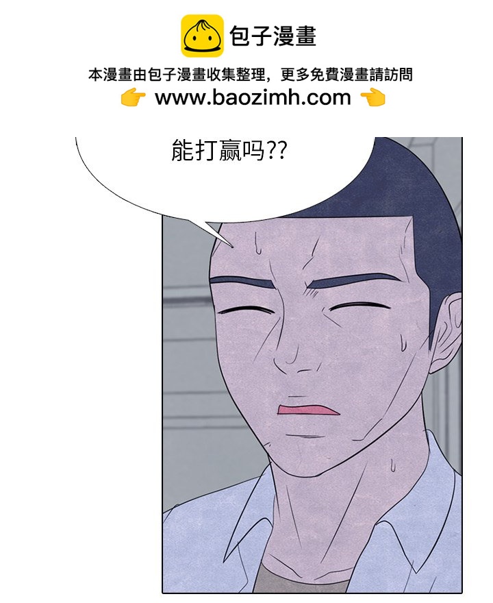🍸高校巅峰 第 265 话 老大的重量 第40页