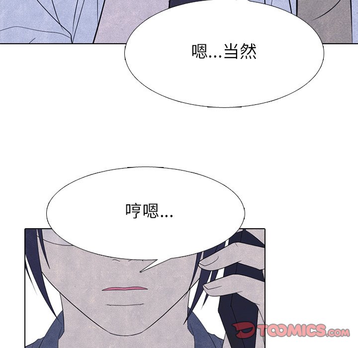 🍸高校巅峰 第 265 话 老大的重量 第48页