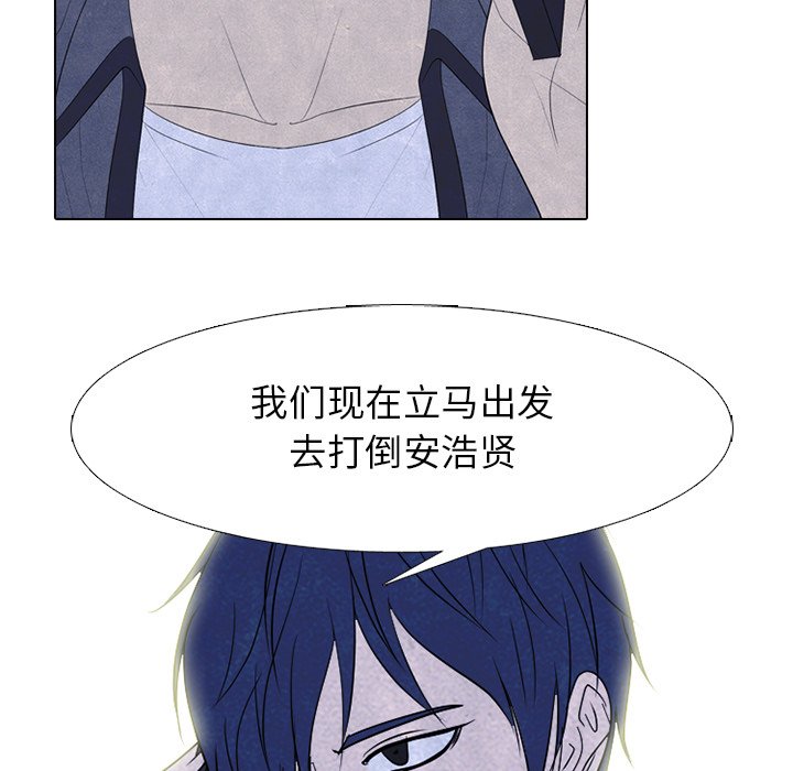 🍸高校巅峰 第 265 话 老大的重量 第49页