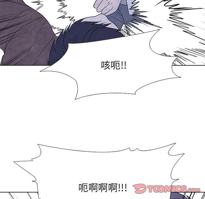 🍸高校巅峰 第 267 话 对上富川的全面战（2） 第21页