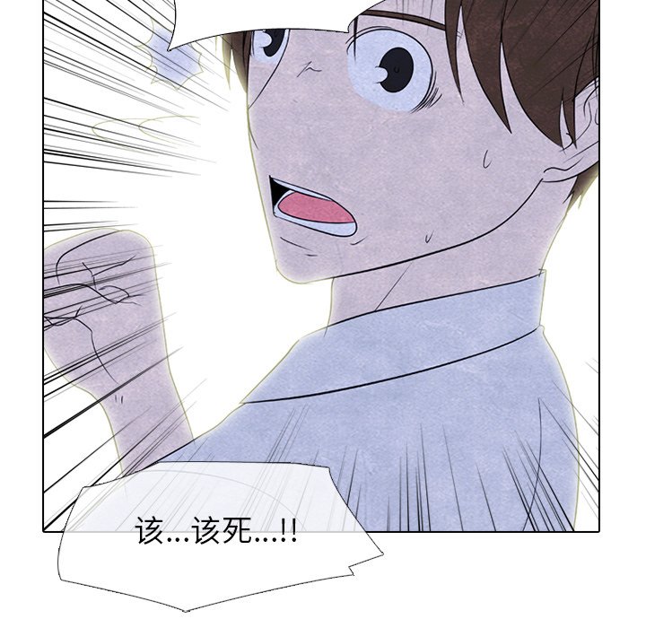 🍸高校巅峰 第 267 话 对上富川的全面战（2） 第24页