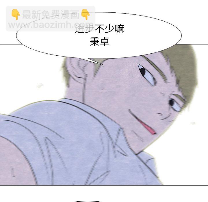 🍸高校巅峰 第 267 话 对上富川的全面战（2） 第27页