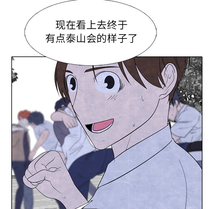 🍸高校巅峰 第 267 话 对上富川的全面战（2） 第28页