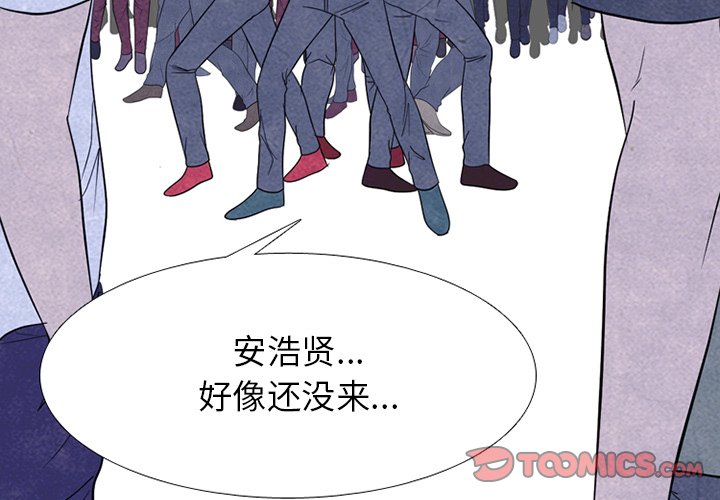 🍸高校巅峰 第 267 话 对上富川的全面战（2） 第3页