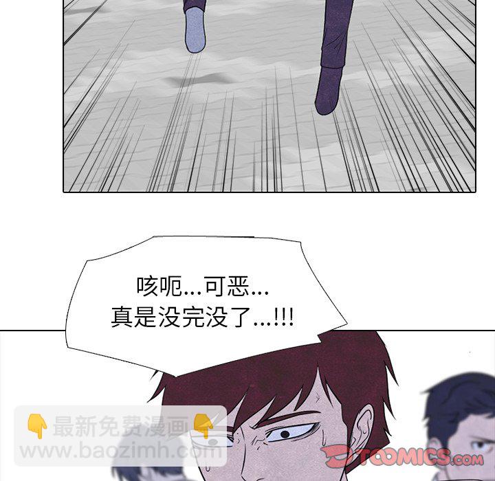 🍸高校巅峰 第 267 话 对上富川的全面战（2） 第39页