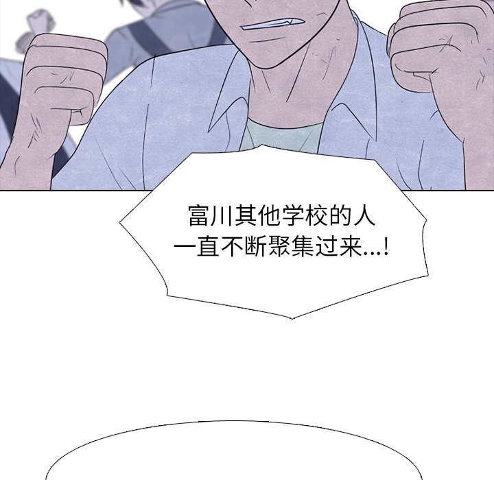 🍸高校巅峰 第 267 话 对上富川的全面战（2） 第40页