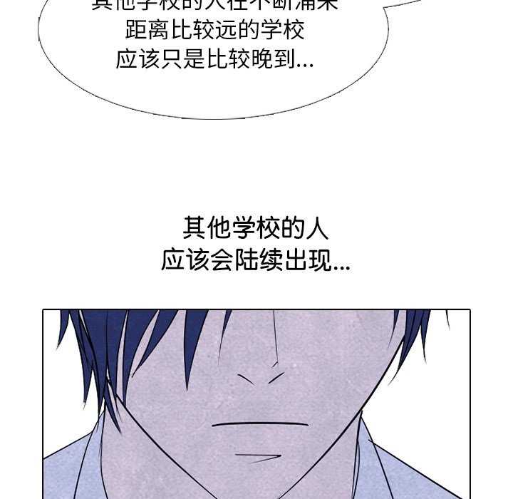 🍸高校巅峰 第 267 话 对上富川的全面战（2） 第42页