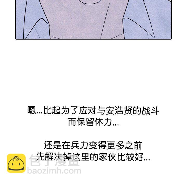 🍸高校巅峰 第 267 话 对上富川的全面战（2） 第43页