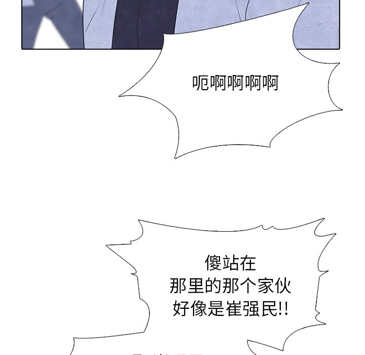 🍸高校巅峰 第 267 话 对上富川的全面战（2） 第45页