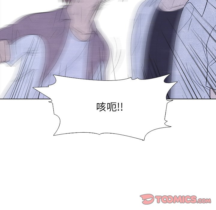 🍸高校巅峰 第 267 话 对上富川的全面战（2） 第48页