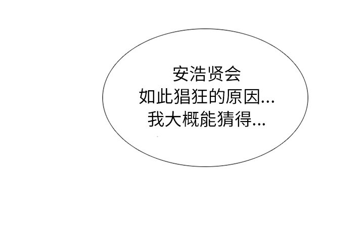 🍸高校巅峰 第 269 话 与校园界有牵扯的各方势力 第1页