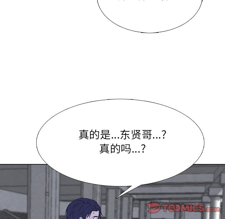 🍸高校巅峰 第 269 话 与校园界有牵扯的各方势力 第12页