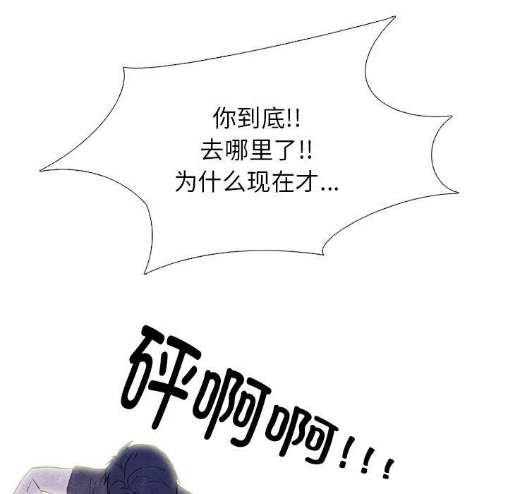 🍸高校巅峰 第 269 话 与校园界有牵扯的各方势力 第19页
