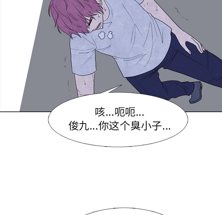 🍸高校巅峰 第 269 话 与校园界有牵扯的各方势力 第23页