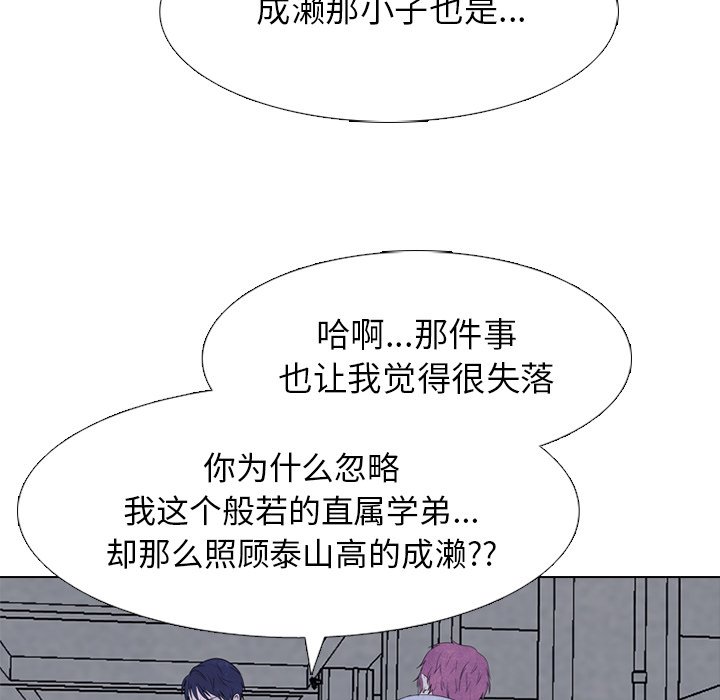 🍸高校巅峰 第 269 话 与校园界有牵扯的各方势力 第26页