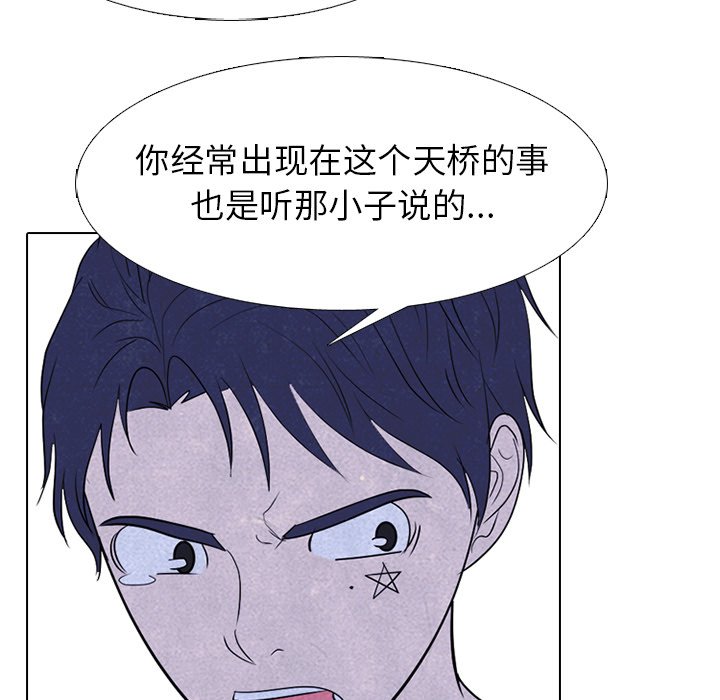 🍸高校巅峰 第 269 话 与校园界有牵扯的各方势力 第28页