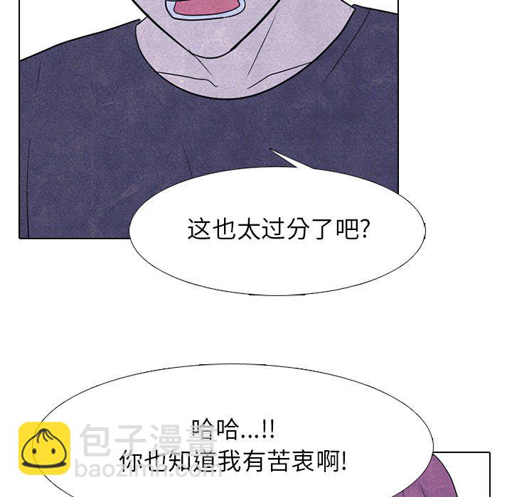 🍸高校巅峰 第 269 话 与校园界有牵扯的各方势力 第29页