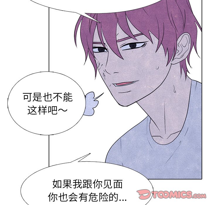 🍸高校巅峰 第 269 话 与校园界有牵扯的各方势力 第30页