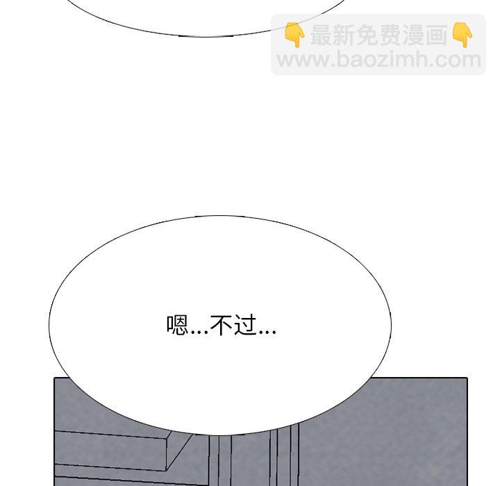 🍸高校巅峰 第 269 话 与校园界有牵扯的各方势力 第31页