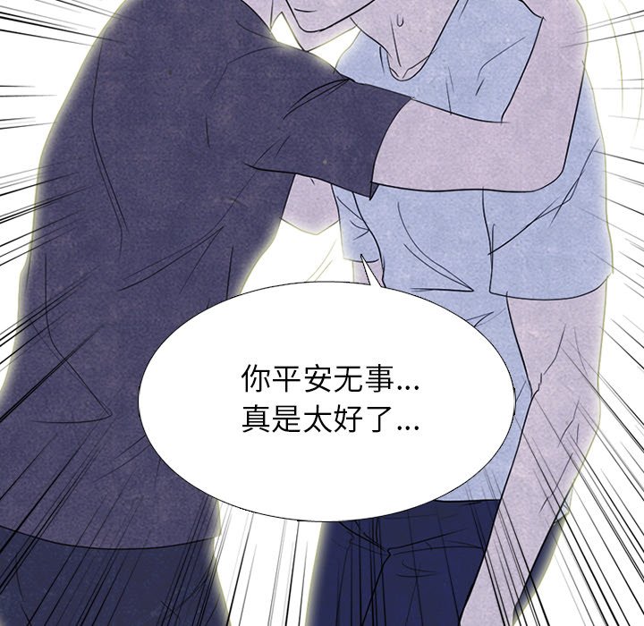 🍸高校巅峰 第 269 话 与校园界有牵扯的各方势力 第34页
