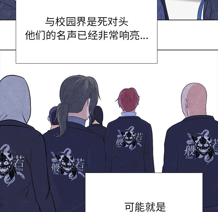 🍸高校巅峰 第 269 话 与校园界有牵扯的各方势力 第42页