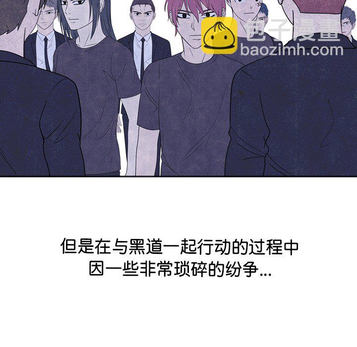 🍸高校巅峰 第 269 话 与校园界有牵扯的各方势力 第44页