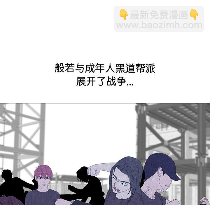 🍸高校巅峰 第 269 话 与校园界有牵扯的各方势力 第45页