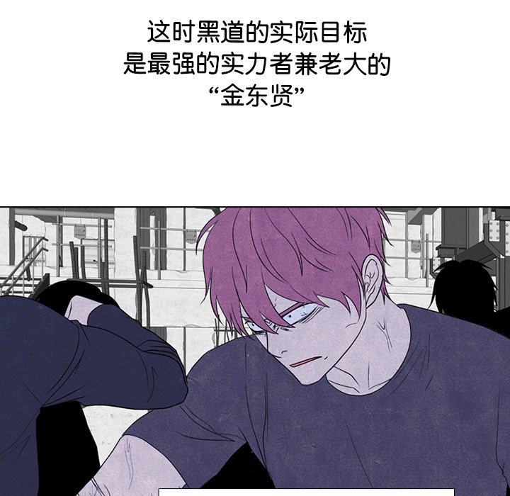 🍸高校巅峰 第 269 话 与校园界有牵扯的各方势力 第47页
