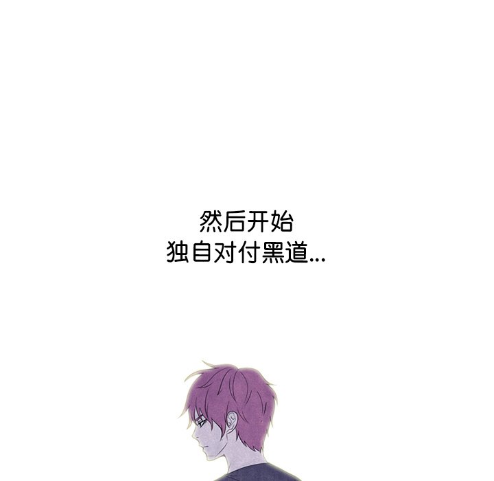 🍸高校巅峰 第 269 话 与校园界有牵扯的各方势力 第49页