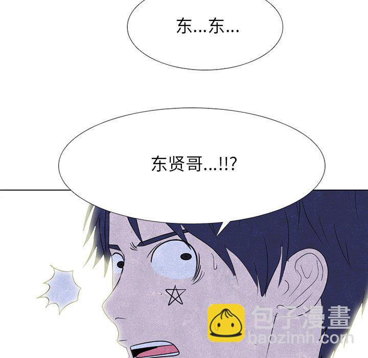 🍸高校巅峰 第 269 话 与校园界有牵扯的各方势力 第8页