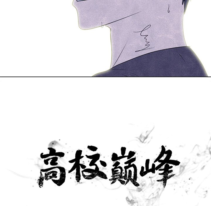 🍸高校巅峰 第 269 话 与校园界有牵扯的各方势力 第9页