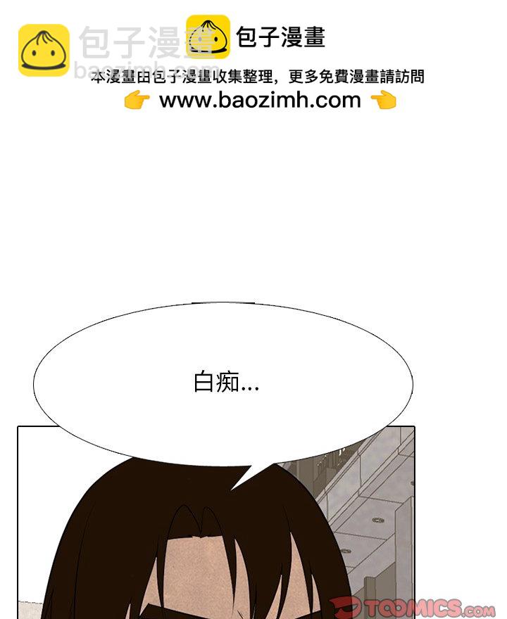 🍸高校巅峰 第 271 话 理性 第12页