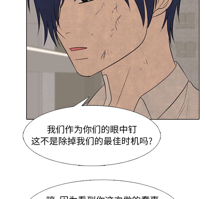 🍸高校巅峰 第 271 话 理性 第18页