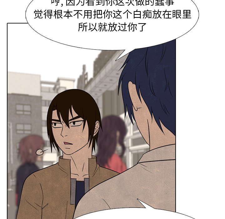 🍸高校巅峰 第 271 话 理性 第19页